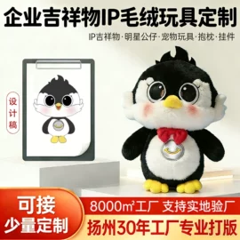 公仔挂件;吉祥物公仔;公仔抱枕