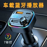 Новый Bluetooth mp3 автомобильное зарядное устройство, многофункциональный проводной FM-передатчик, USB автомобильное зарядное устройство