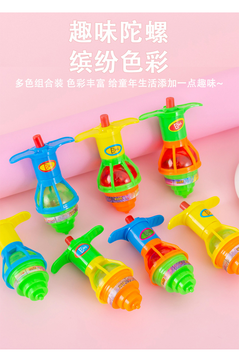 弹射发光陀螺_03.jpg