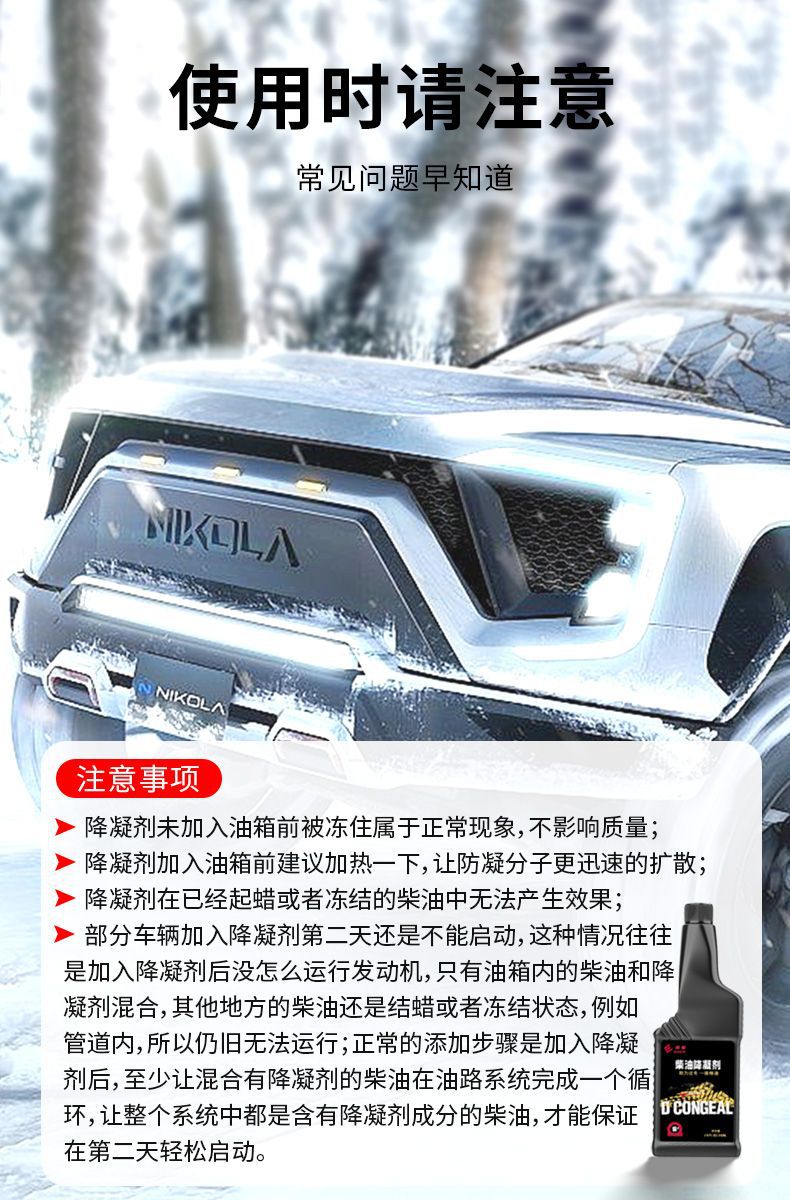 E Road Chi diesel car winter essential low temperature pour point depressant antifreeze additive anti-wax safety does not hurt the car