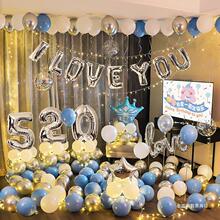 夫妻结婚一周年纪念日快乐气球场景装饰品背景墙氛围惊喜布置直销