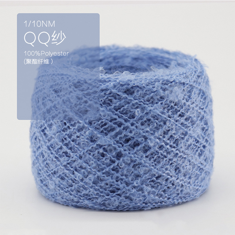 1/10NM QQ 纱 100%聚酯纤维 柔软舒适针织混纺纱花式纱供应批发