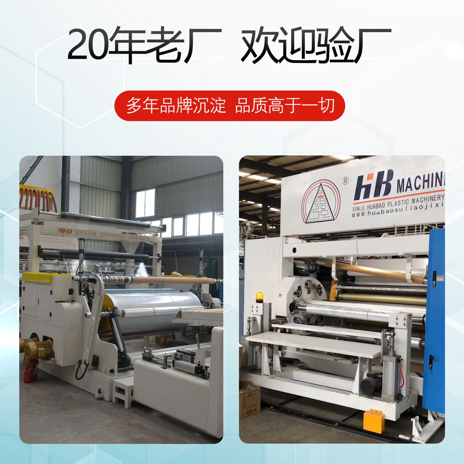 Film estirable de PE, film protector autoadhesivo de alta elasticidad, film estirable para embalaje de alambre