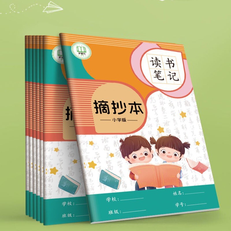【护眼纸张】作业登记本小学生家庭作业记录本儿童作业抄写本加厚|undefined