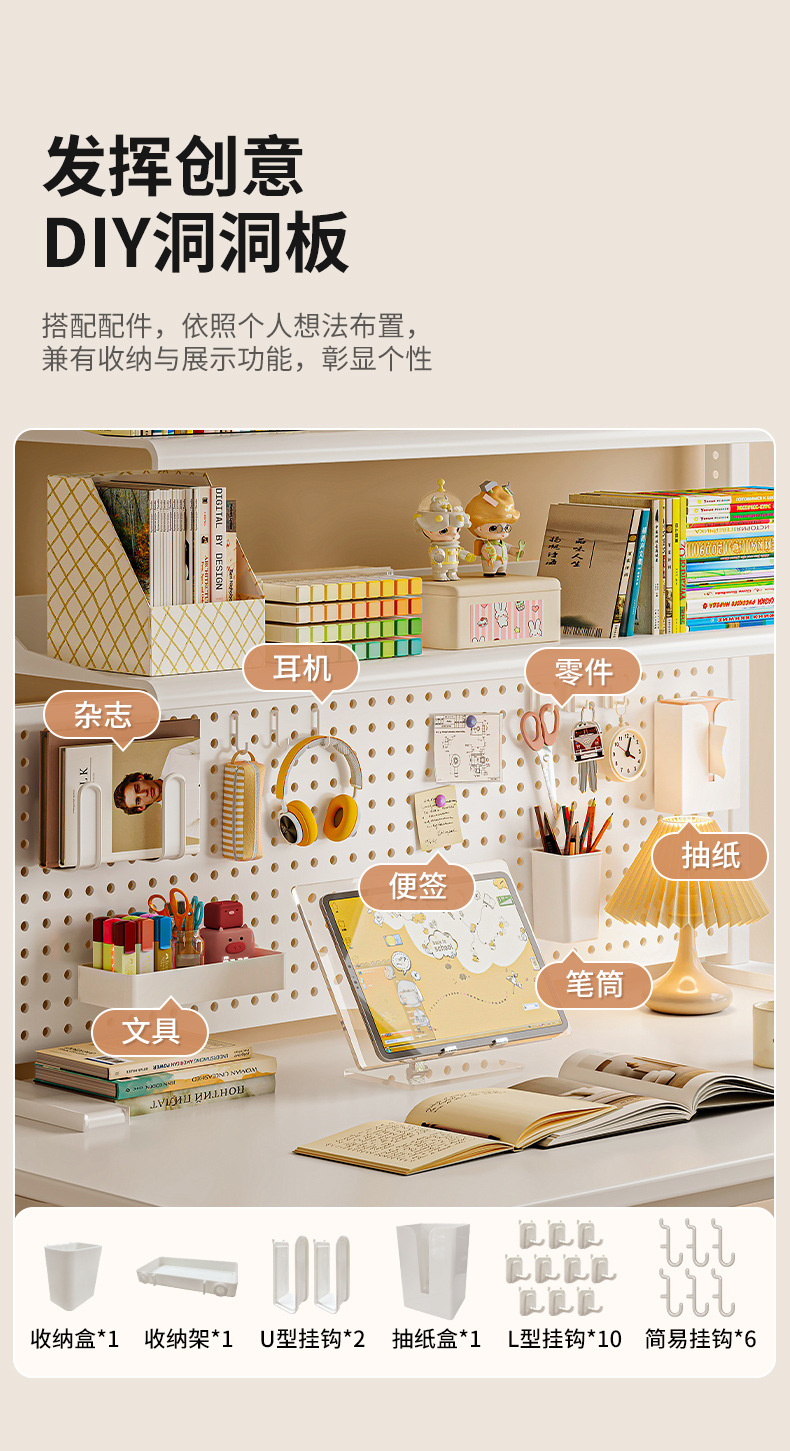 复制_桌面洞洞板置物架桌上书架学习书桌电脑桌收.jpg