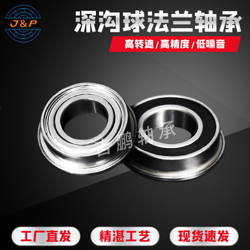 法兰轴承 F683 F684  F685 F686 F687 F688 F689 ZZ 2RS 现货轴承