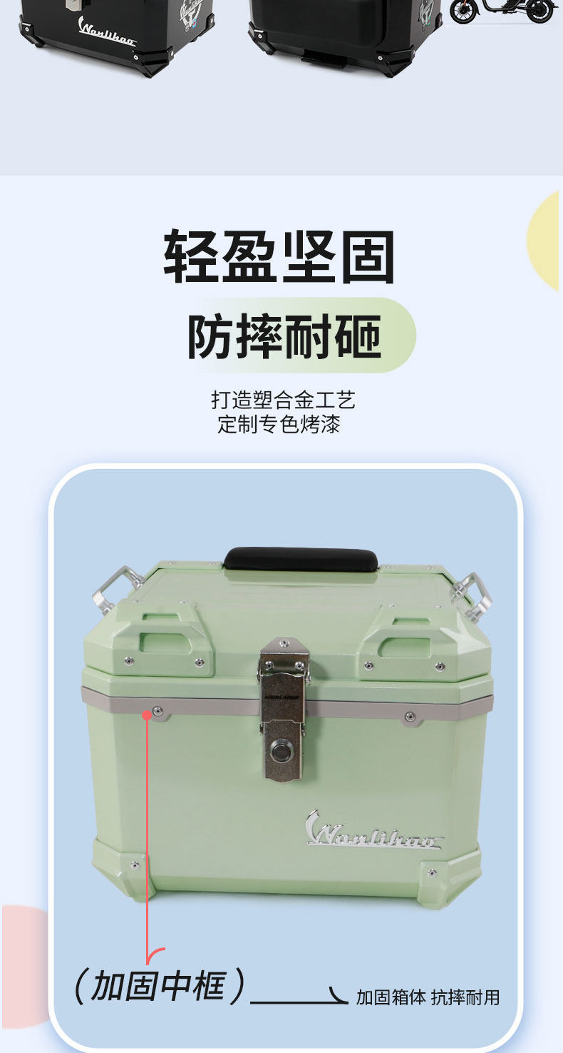 Wanlihao modified accessories for Maverick U1e, decorative electric vehicle tail box, non-aluminum alloy motorcycle trunk