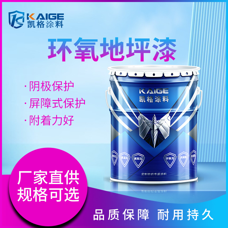 汕尾无溶剂环氧地坪涂料耐磨防滑室内工厂车间亮光自流平