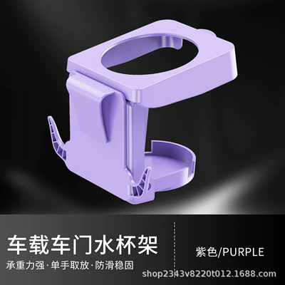 Car cup holder/beverage holder Drink Holder, Invisible Foldable Milk - purple