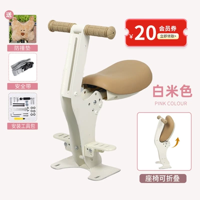 Electric car child seat, Scooter Special-Purpose Child Seat - off-white-lollipop-electric-vehicle-special-seat