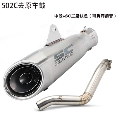 Motorcycle exhaust pipe Devil 502C Modified Exhaust - drum-removing-middle-section-sc-three-layers-detachable-silencer