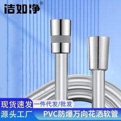 PVCホースを厚くした万能防爆耐高温ホース浴室シャワーヘッド汎用シャワーホース