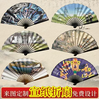 宣纸原产地折扇定制定做广告古风企业宣传礼品7-10寸国风扇子批发