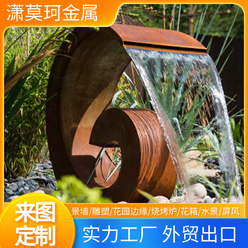耐候钢板造型水景生锈板耐候钢景观耐候雕塑红锈色