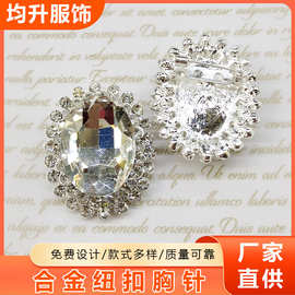 气质领口小胸针精致小众别针胸针批发镶钻上衣胸花衣服别针扣子
