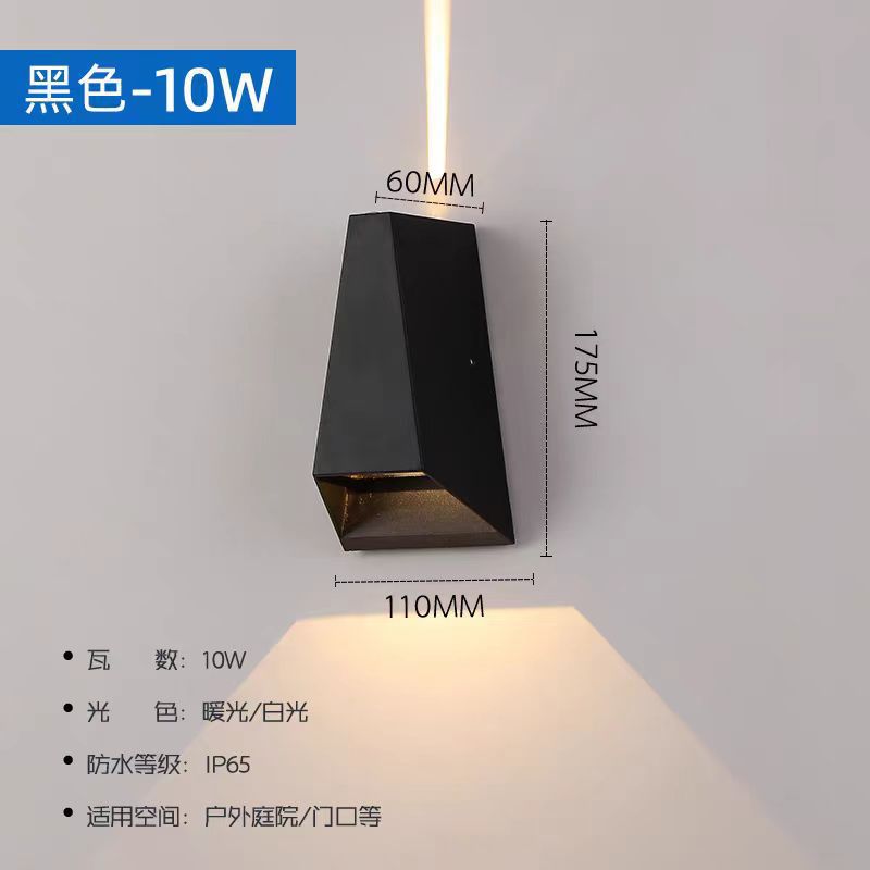 사다리꼴 벽등-블랙 10W