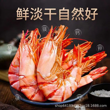 霞浦大烤虾干即食大虾大海米生干虾虾米干货补钙零食工厂一件代发