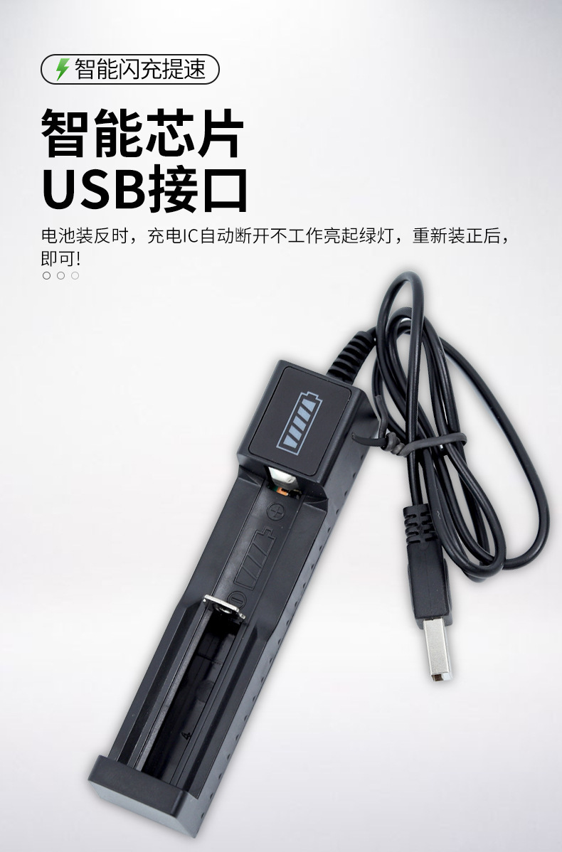18650充電器リチウム電池万能単槽充電usb26650双槽充電21700 usb四槽充電器