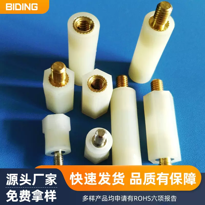 M2M3M4M5黄铜螺纹绝缘隔离柱 螺丝螺母尼龙六角圆柱式低压支撑柱
