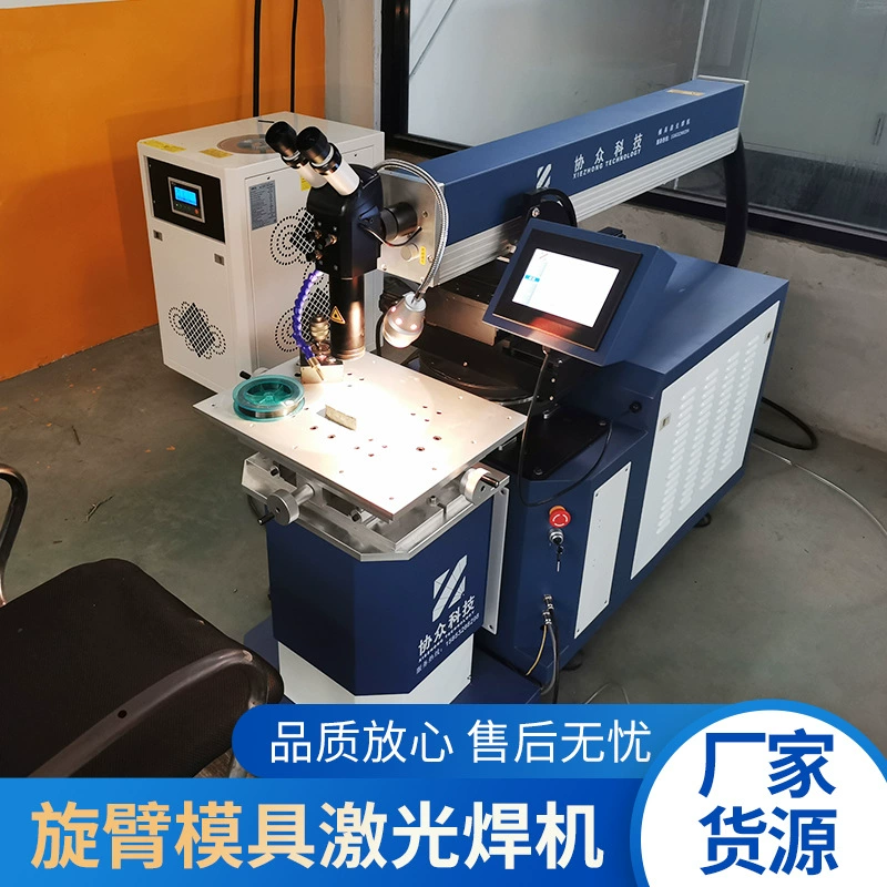 Циклон пресс-форма лазерной сварки машина для сварки высокой мощности Сварка больших форм для литья под давлением литья под давлением отверстия для сварки металла