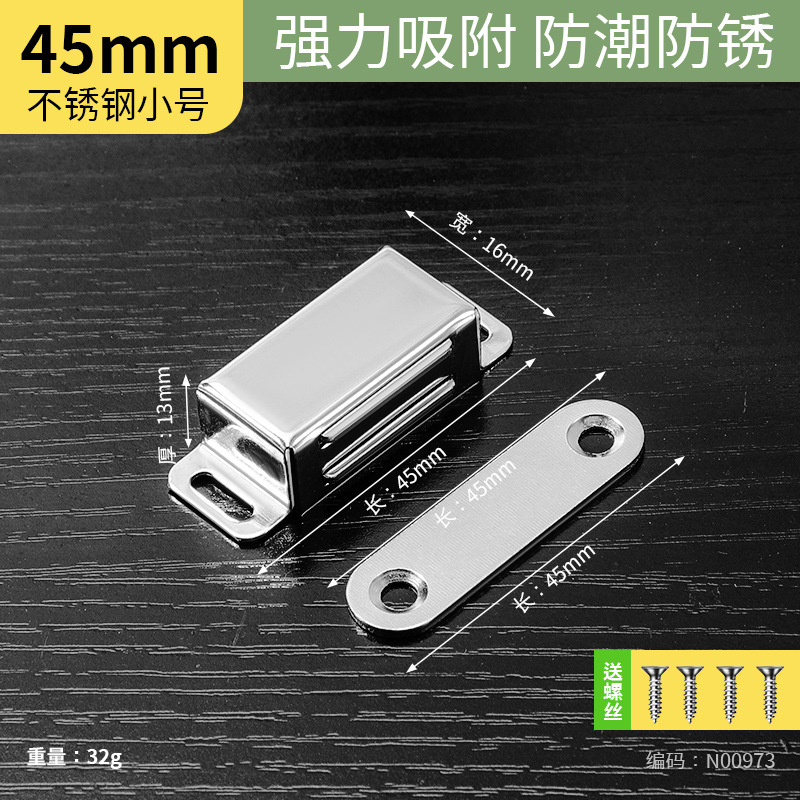 Фиксатор магнитный Xinshi hardware 45мм серебристый