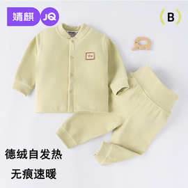婧麒德绒儿童保暖家居服套装自发热婴儿宝宝秋衣裤套装秋冬男女童