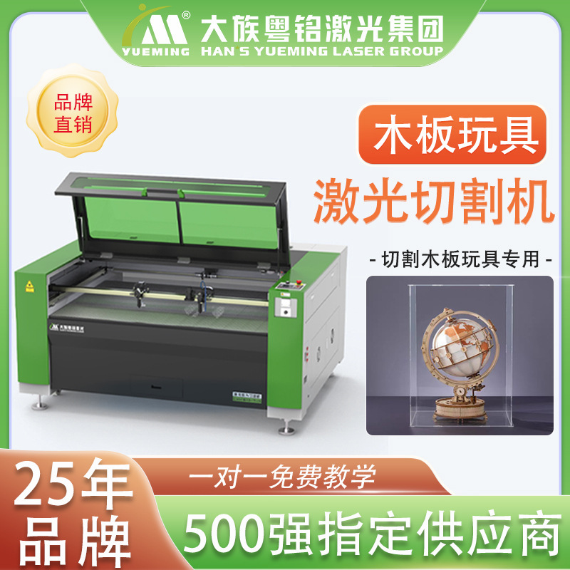 大族広東銘板玩具手作りDIY立体木製品パズル専用レーザー切断機メーカー直販|undefined