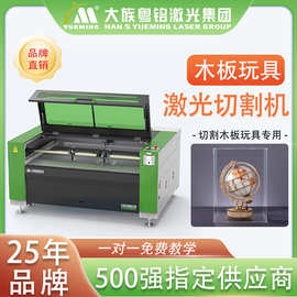 大族粤铭木板玩具手工DIY立体木制品拼图专用激光切割机厂家直销