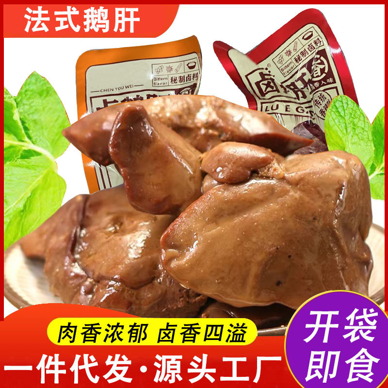 法式酱鹅肝卤味香辣酱香风味开袋即食下酒菜鹅肝零食休闲熟食解馋
