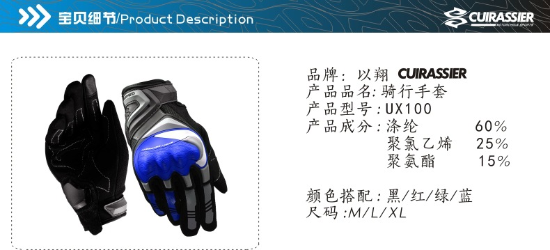 UX100-蓝色中文文描述-4.jpg