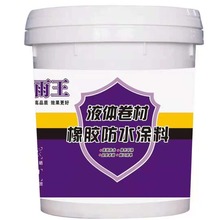 �ߏ���¶SBSҺ�w���ı�ϩ���ˮ�T�ϲ���߽��������lˮ�������