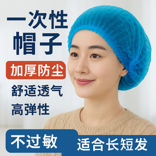 Food Factory Disposable Hat Food Hat Strip Hat Hair Net Beauty Salon Kitchen Hood Food Factory Special