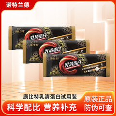 炽金乳清蛋白粉试用装75%高蛋白浓缩乳清营养粉健身运动30g/袋