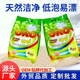 洗衣粉天然皂粉大袋用实惠装香味持久贴牌加工工业清洗洗衣粉