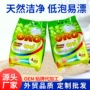 持久工业实惠装天然洗衣粉