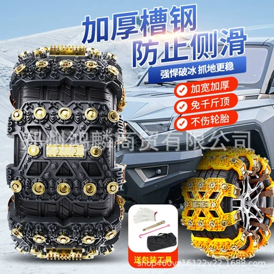 Tire snow chain — Escape Chain