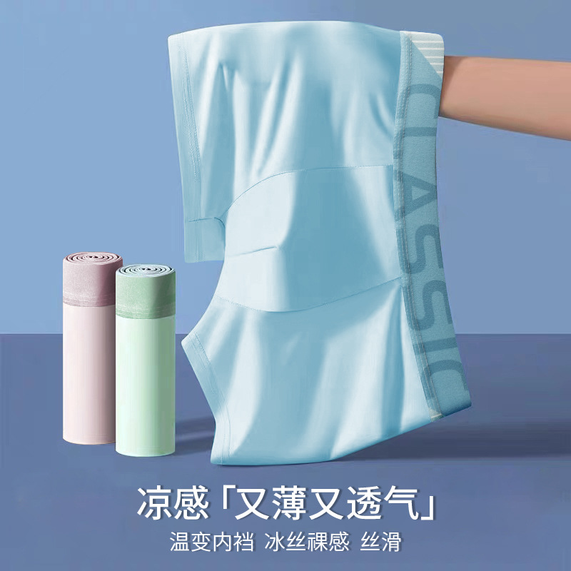 2025 verano hielo calentamiento de entrepierna de hombre calzoncillos de ángulo plano adolescentes antibacterianos respirables calzoncillos de hombre de cuatro cuernos