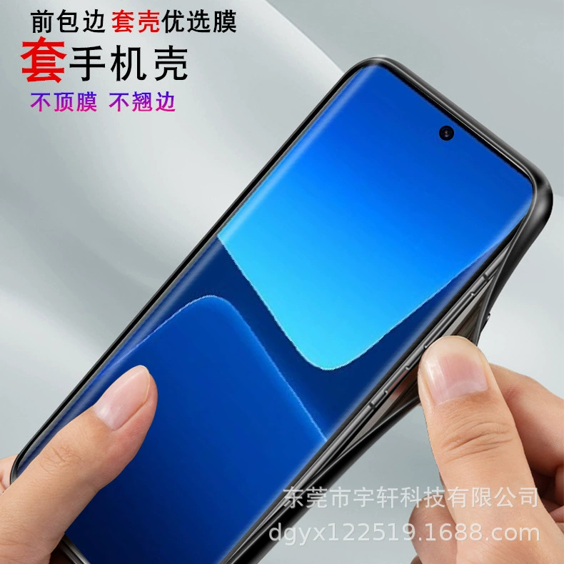Подходит для Xiaomi 13Pro гидравлическая защитная пленка полноэкранная оболочка Гидрокарбон Xiaomi Mi 12Pro позиционирование и взрывозащита