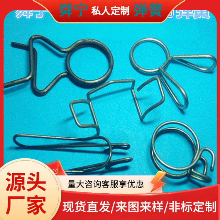 生产加工各类弹簧卡扣 卡簧 异型簧不锈钢线成型 紧固弹簧