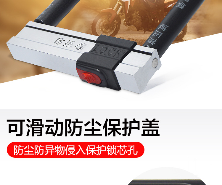 Suitable for Electric Vehicle Locks, Motorcycle Battery, Three-Wheel Bicycle Locks, Anti-Hydraulic Shear, Thickened Cross-Shaped U-Shaped Locks