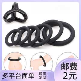 硅胶锁精环三角环男用情趣环套装防射持久阴囊束缚阴茎套环性用品