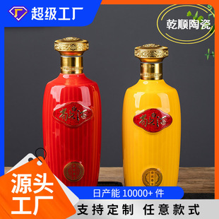 Brewery packaging wine bottle 1kg capacity ceramic bottle sealed empty bottle 2 bottles gift box handbag 6 bottles gift box