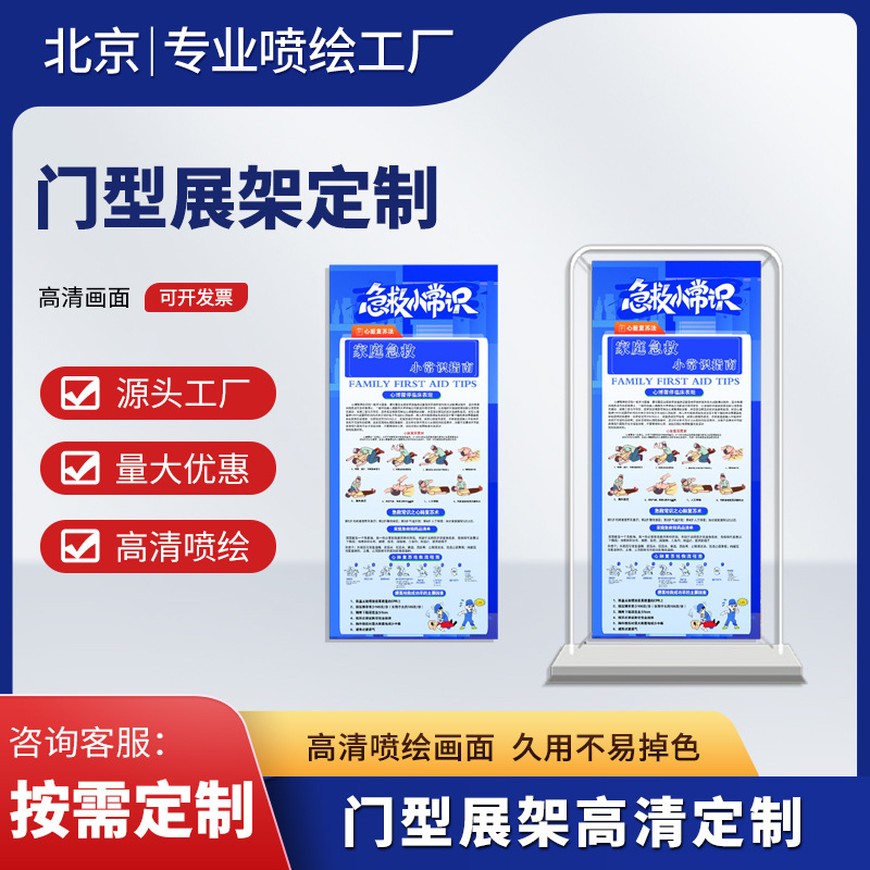 门型展架80x180 铁质加厚展架 门店地推广告展示架 实力厂家