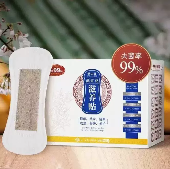 Zangtianyi Saffron Snow Lotus Patch Антибактериальный питательный очищающий уход за интимными частями тела 21 шт./коробка готовый конфиденциальный и бесследный генератор