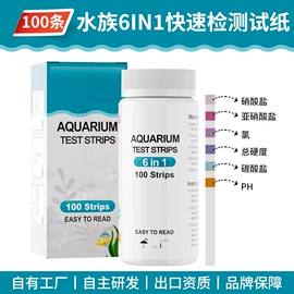 实验试纸;试纸;其它水族用品