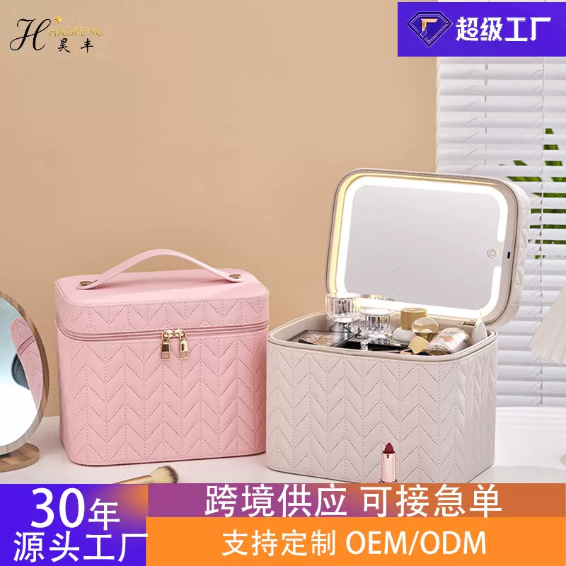 厂家PU皮带灯化妆箱高级大容量化妆箱专用箱跨境批发轻奢子LED