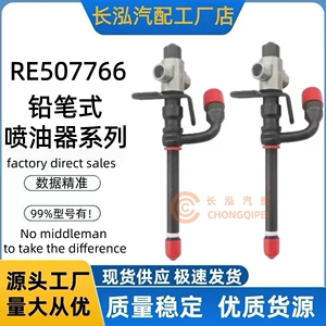RE 507766 diesel injector 4045DT6068DT injector is suitable for JOHMDEER John Deere