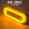[东风标中网灯【黄】]