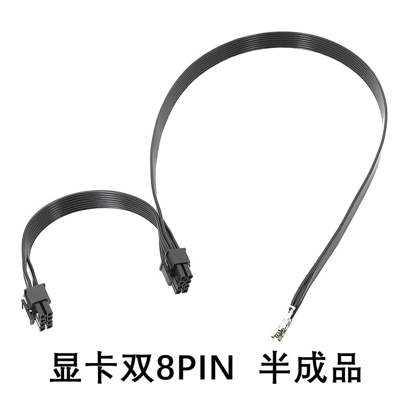 Power Module Line Module line graphics card double 8PIN module line flat line semi-finished product PCI-E graphics card line Double 8