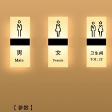 卫生间指示牌男女厕所标志牌带灯亚克力洗手间发光标识牌可做充电